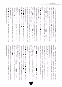 Page 18 of バリアブレイク - preview thumbnail