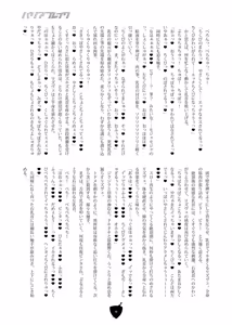 Page 19 of バリアブレイク - preview thumbnail