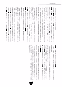 Page 20 of バリアブレイク - preview thumbnail