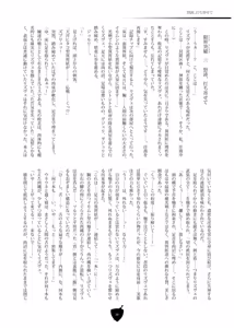 Page 22 of バリアブレイク - preview thumbnail