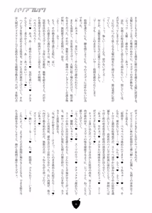 Page 23 of バリアブレイク - preview thumbnail