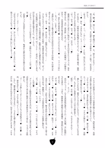 Page 24 of バリアブレイク - preview thumbnail