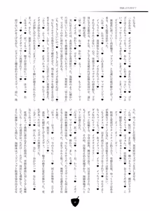 Page 26 of バリアブレイク - preview thumbnail