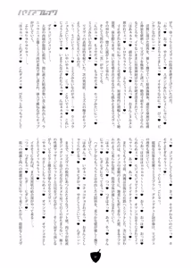 Page 27 of バリアブレイク - preview thumbnail