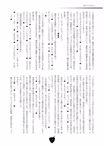 Page 28 of バリアブレイク - preview thumbnail