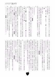 Page 29 of バリアブレイク - preview thumbnail