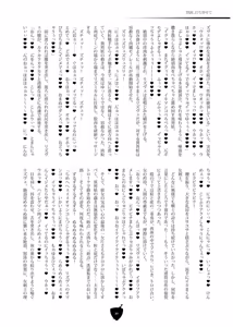 Page 30 of バリアブレイク - preview thumbnail