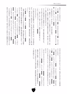 Page 32 of バリアブレイク - preview thumbnail