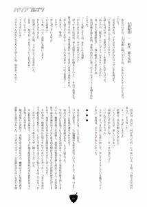 Page 5 of バリアブレイク - preview thumbnail