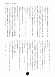 Page 7 of バリアブレイク - preview thumbnail
