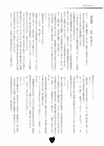 Page 10 of バリアブレイク - preview thumbnail