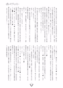 Page 12 of リターンプレッシャー - preview thumbnail