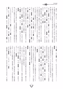 Page 23 of リターンプレッシャー - preview thumbnail