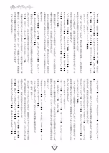 Page 26 of リターンプレッシャー - preview thumbnail