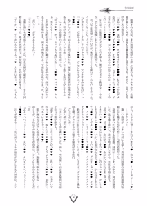 Page 27 of リターンプレッシャー - preview thumbnail