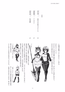 Page 3 of リターンプレッシャー - preview thumbnail