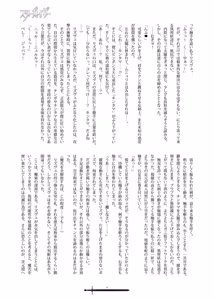 Page 11 of スターガイザー - preview thumbnail