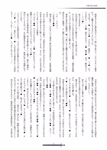 Page 16 of スターガイザー - preview thumbnail