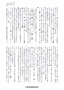 Page 17 of スターガイザー - preview thumbnail