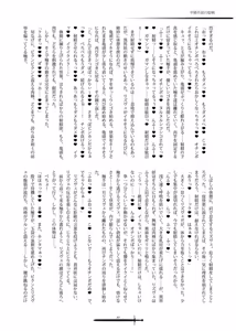 Page 20 of スターガイザー - preview thumbnail