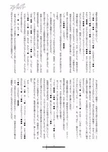 Page 23 of スターガイザー - preview thumbnail