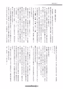 Page 28 of スターガイザー - preview thumbnail
