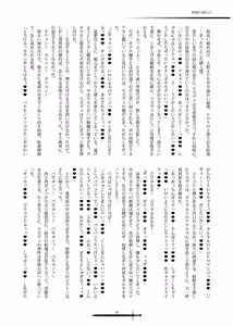 Page 38 of スターガイザー - preview thumbnail