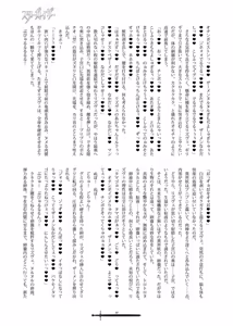 Page 39 of スターガイザー - preview thumbnail