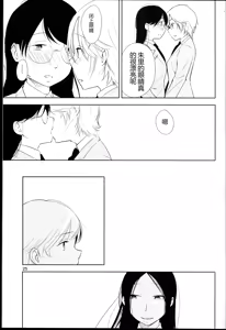 Page 25 of Orange Ouji-sama to Aikotoba（Chinese） - preview thumbnail