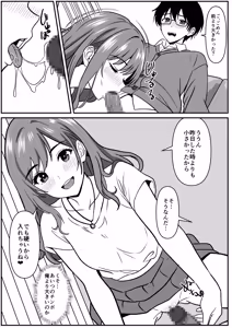 Page 12 of Jousiki Kaihen de Shinyuu no Kanojo o Karite Mita. - preview thumbnail