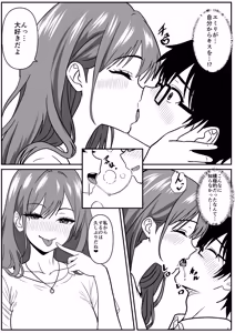 Page 9 of Jousiki Kaihen de Shinyuu no Kanojo o Karite Mita. - preview thumbnail