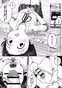 Page 16 of Gakkou Kaeri no Onnanoko ni Nodooku Hounyou Shitsuzuketara Nodooku Piston de Kanjiru Dohentai ni Sodatta Ohanashi - preview thumbnail