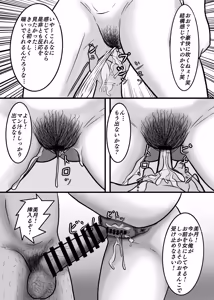 Page 13 of Jikan Teishi shite Oshiego-tachi ni Nakadashi Shimakuru! - preview thumbnail