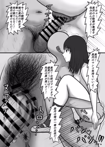 Page 14 of Jikan Teishi shite Oshiego-tachi ni Nakadashi Shimakuru! - preview thumbnail