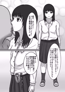 Page 20 of Jikan Teishi shite Oshiego-tachi ni Nakadashi Shimakuru! - preview thumbnail