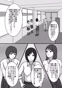 Page 21 of Jikan Teishi shite Oshiego-tachi ni Nakadashi Shimakuru! - preview thumbnail