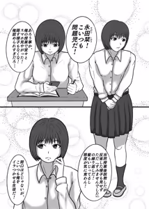 Page 23 of Jikan Teishi shite Oshiego-tachi ni Nakadashi Shimakuru! - preview thumbnail