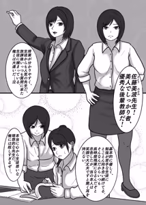 Page 24 of Jikan Teishi shite Oshiego-tachi ni Nakadashi Shimakuru! - preview thumbnail
