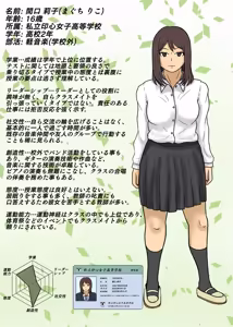 Page 57 of Jikan Teishi shite Oshiego-tachi ni Nakadashi Shimakuru! - preview thumbnail