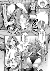 Page 105 of COMIC Grape Vol.154 - preview thumbnail