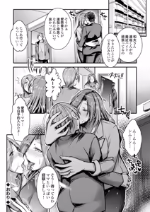 Page 115 of COMIC Grape Vol.154 - preview thumbnail
