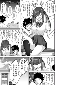 Page 118 of COMIC Grape Vol.154 - preview thumbnail