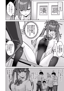 Page 119 of COMIC Grape Vol.154 - preview thumbnail