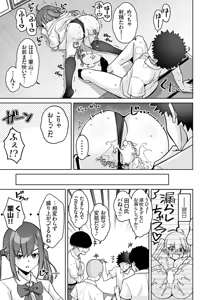 Page 138 of COMIC Grape Vol.154 - preview thumbnail