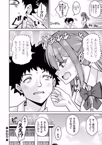 Page 139 of COMIC Grape Vol.154 - preview thumbnail