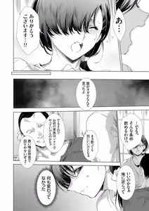 Page 145 of COMIC Grape Vol.154 - preview thumbnail
