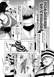 Page 164 of COMIC Grape Vol.154 - preview thumbnail