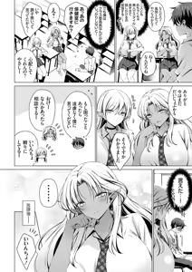 Page 29 of COMIC Grape Vol.154 - preview thumbnail