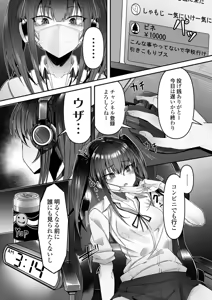 Page 51 of COMIC Grape Vol.154 - preview thumbnail