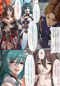 玩转仙舟 — hentai manga cover on Fhentai
